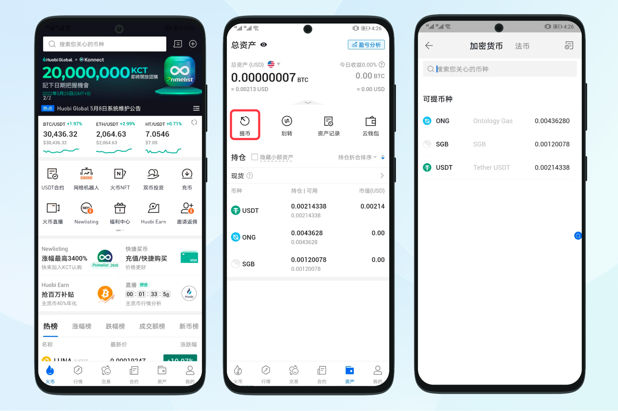 关于火币交易网站的信息